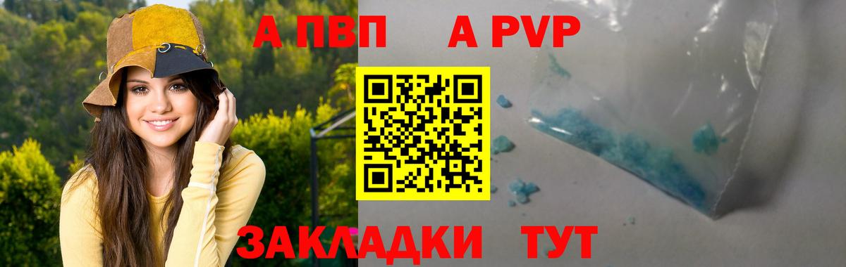 A-PVP  APVP СК  Альфа ПВП Crystall  Богданович  Вход с VPN  Альфа ПВП мука 