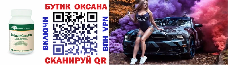 Бутират Butirat Богданович