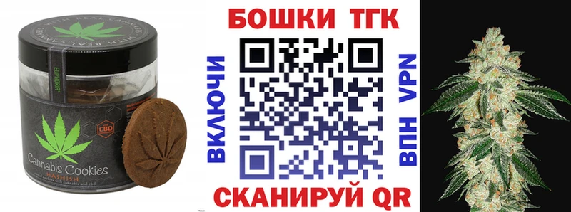 Печенье с ТГК конопля Богданович