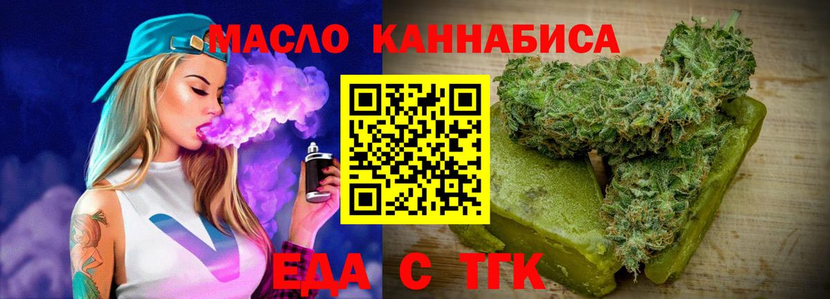 Богданович  Cannafood конопля  Вход с VPN 