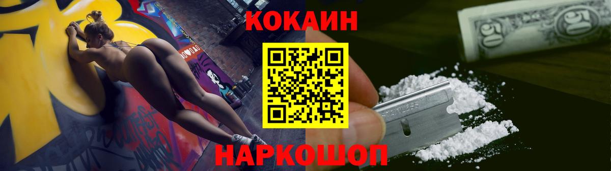 COCAIN Колумбийский  Вход с VPN  Богданович  КОКАИН Эквадор 