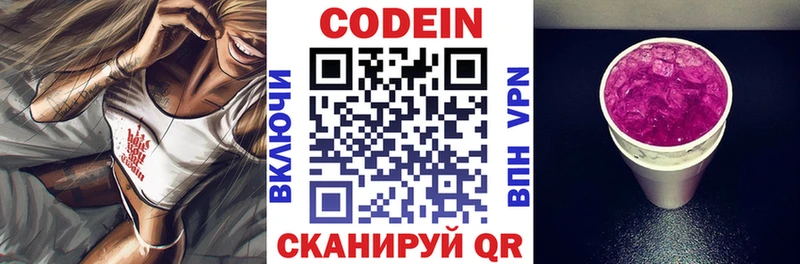 кракен как зайти  Богданович  Codein напиток Lean (лин) 