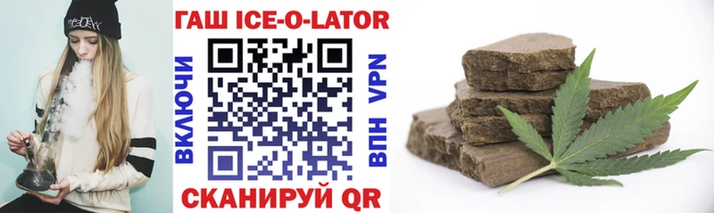 Гашиш Ice-O-Lator  Богданович 