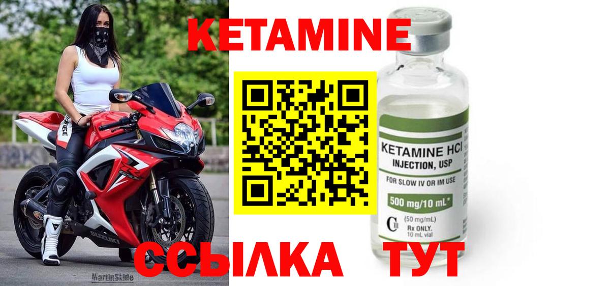 КЕТАМИН VHQ Богданович