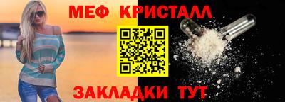 мяу мяу кристалл Бердск