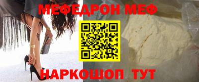 мяу мяу кристалл Бердск
