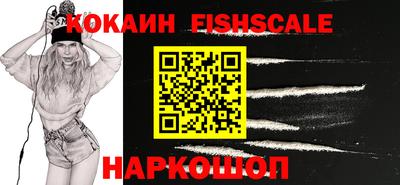 кокаин VHQ Белореченск