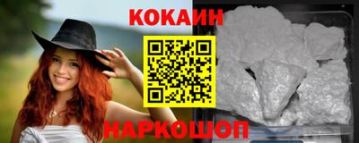 кокаин VHQ Белореченск