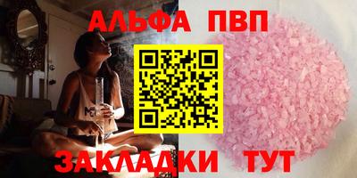 мяу мяу кристалл Бердск