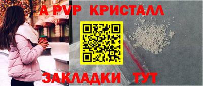 мяу мяу кристалл Бердск