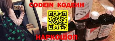 мяу мяу кристалл Бердск