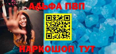 мяу мяу кристалл Бердск