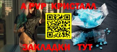 мяу мяу кристалл Бердск