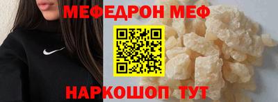 мяу мяу кристалл Бердск