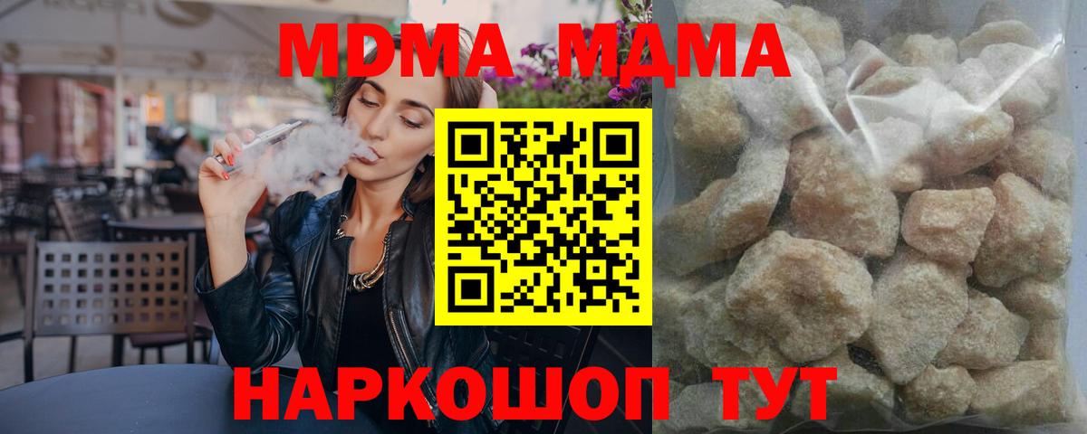 MDMA кристаллы  MDMA кристаллы  Богданович  Вход с VPN 