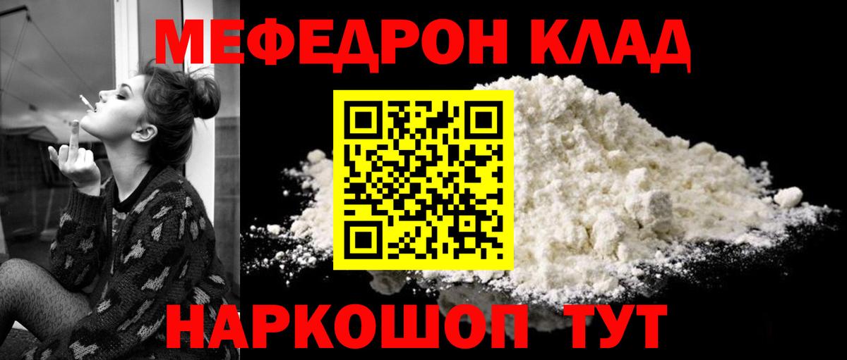 Мефедрон VHQ  Мефедрон  МЕФ кристаллы  Богданович  Меф  Вход с VPN 