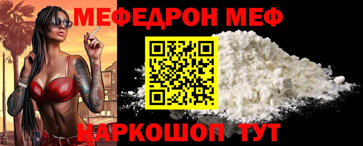 МЕФ мука Богданович