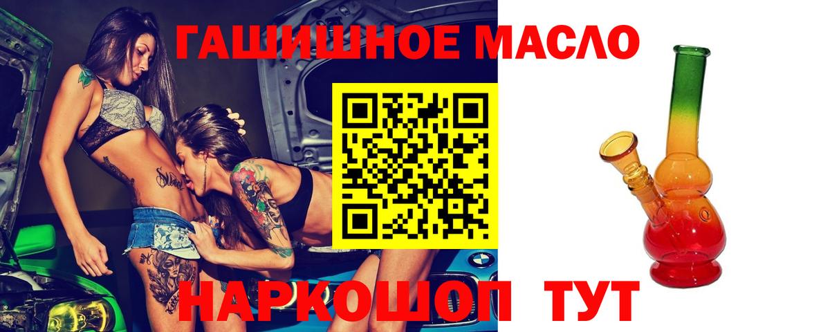 ТГК THC oil Богданович