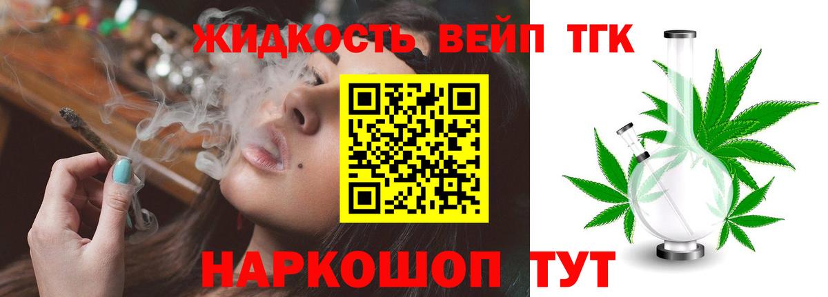 Дистиллят ТГК гашишное масло  Вход с VPN  Богданович 